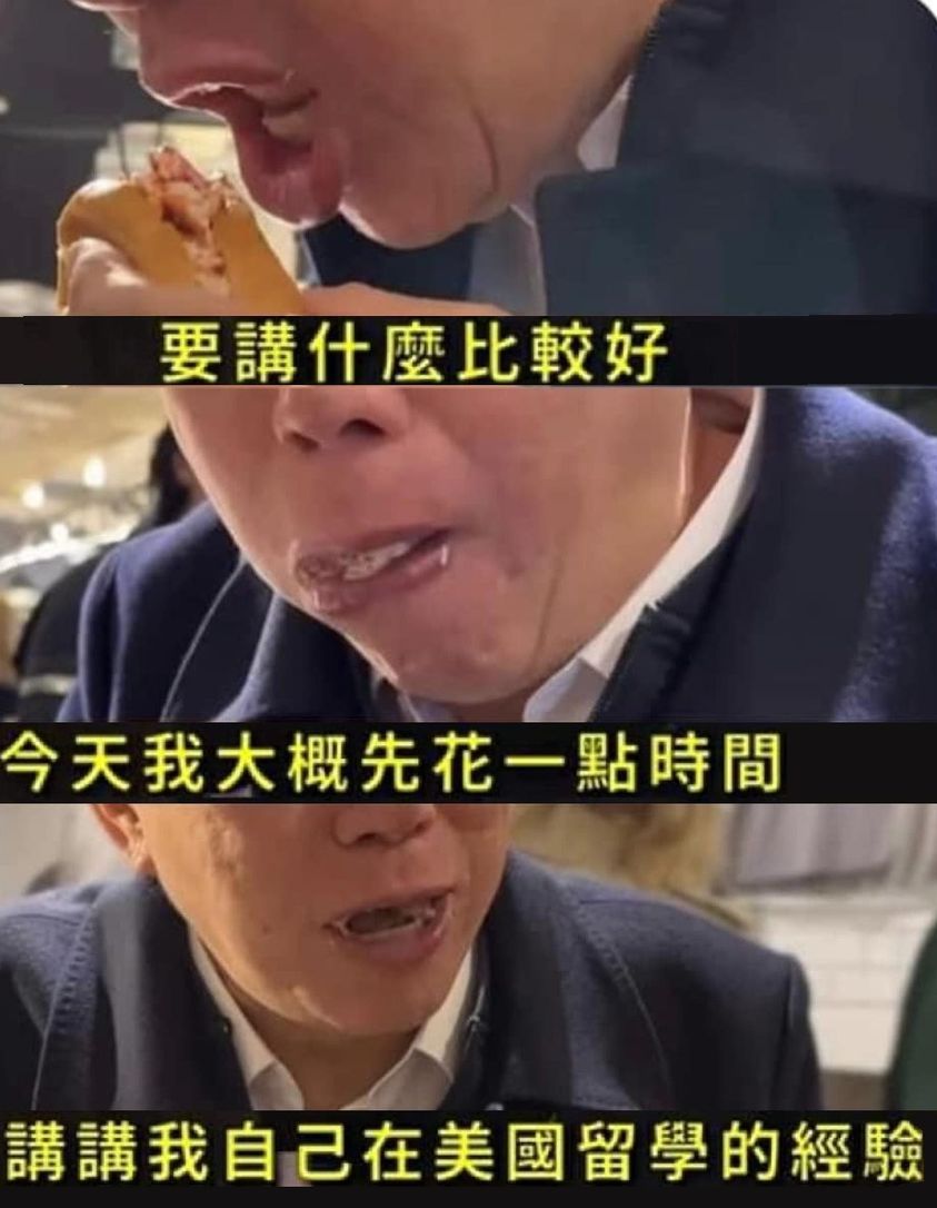 真是共業啊