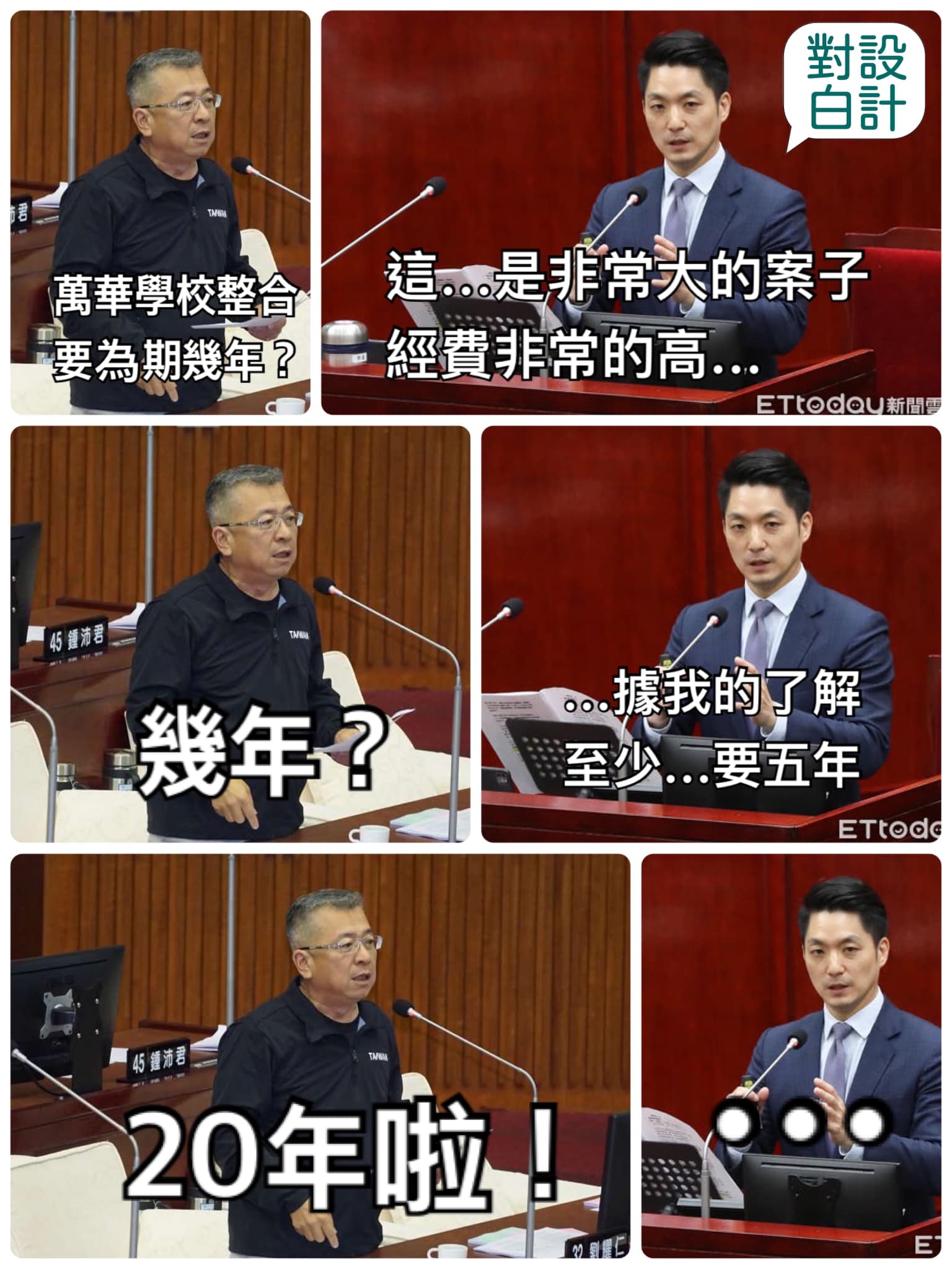 不諳施政系列