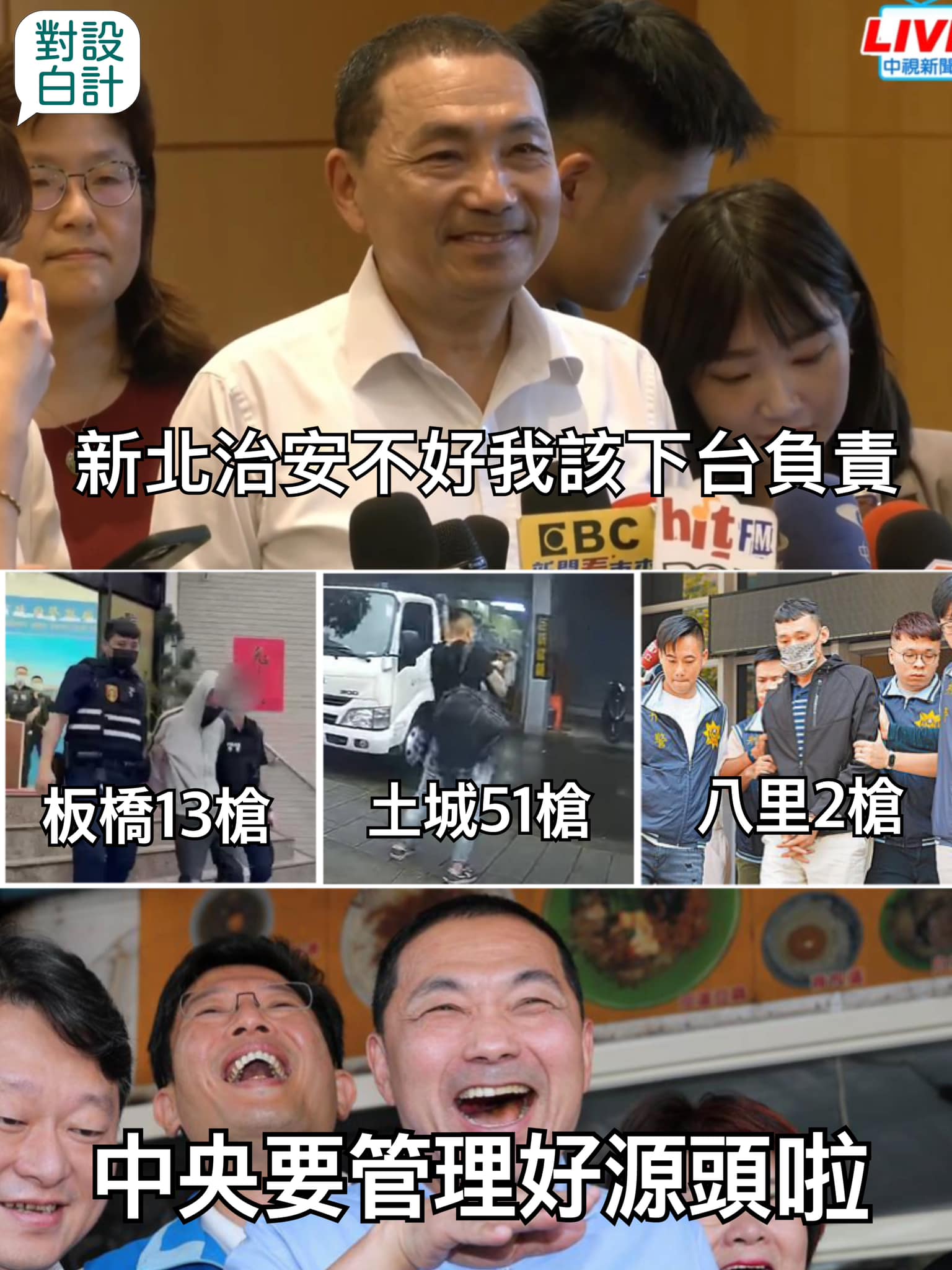 沒事侯市長，有事中央扛