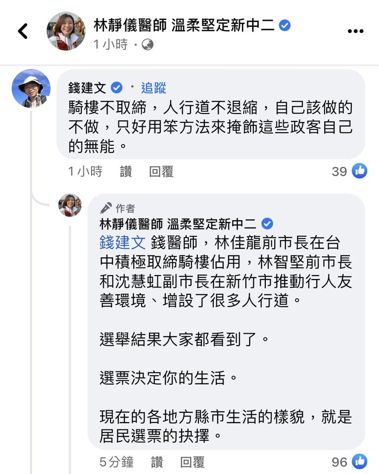 然後他們都落選了