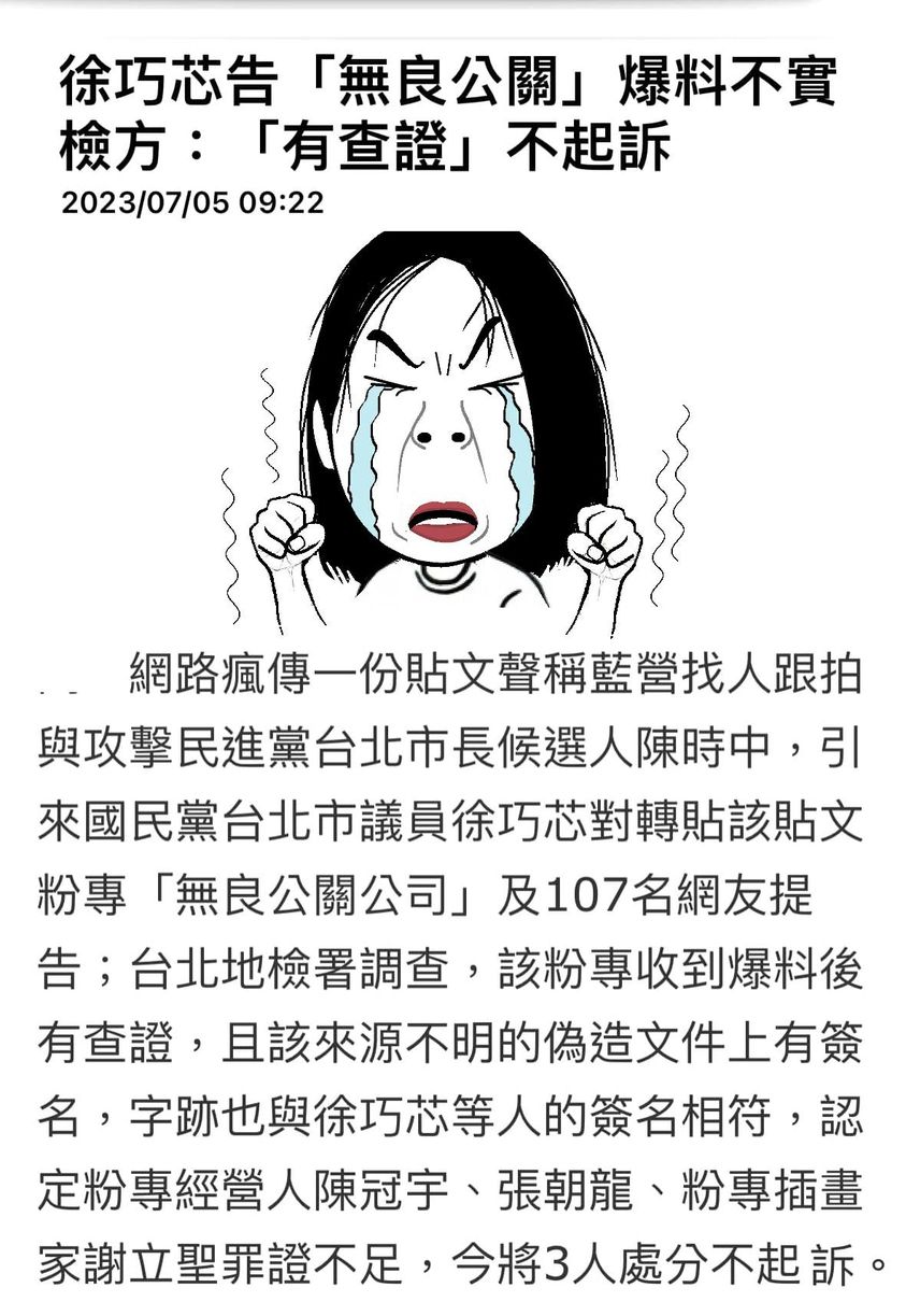 法院認證，這下妳滿意了嗎？