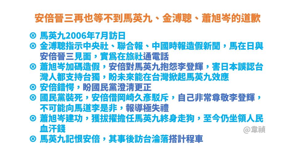 藍、白就是辱日、仇日