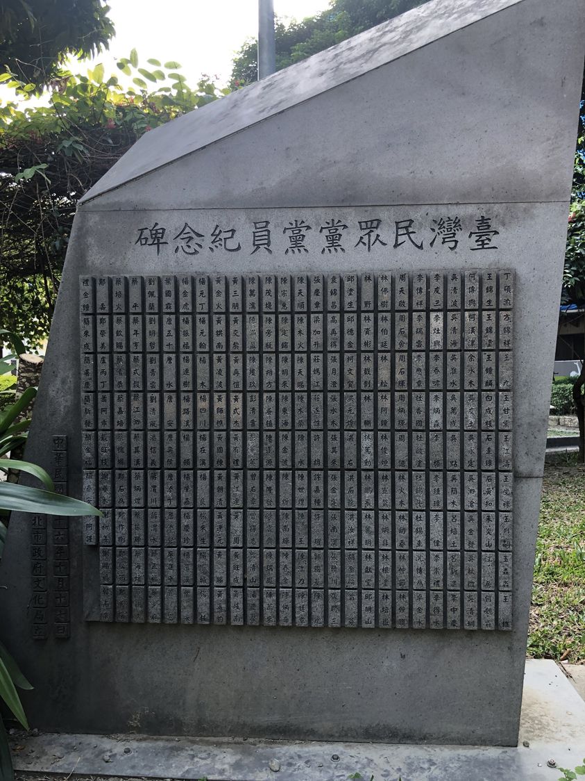 台灣史上最倒楣的名稱攀附被害者