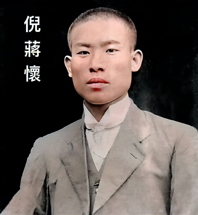 台灣第一位水彩畫家倪蔣懷