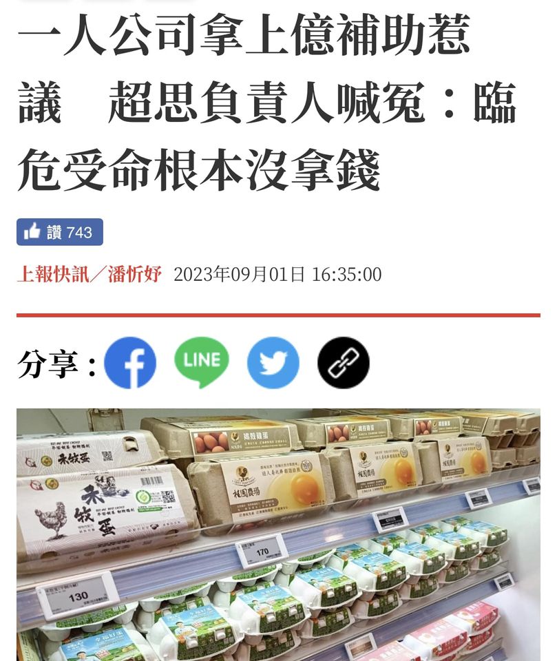 協助台灣民眾的企業是中國黨的敵人
