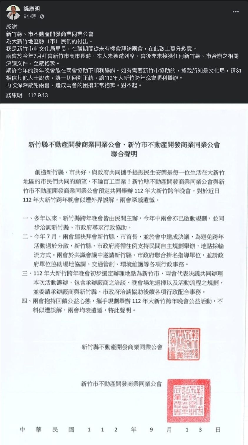 李傑克為什麼要主導跨年晚會？