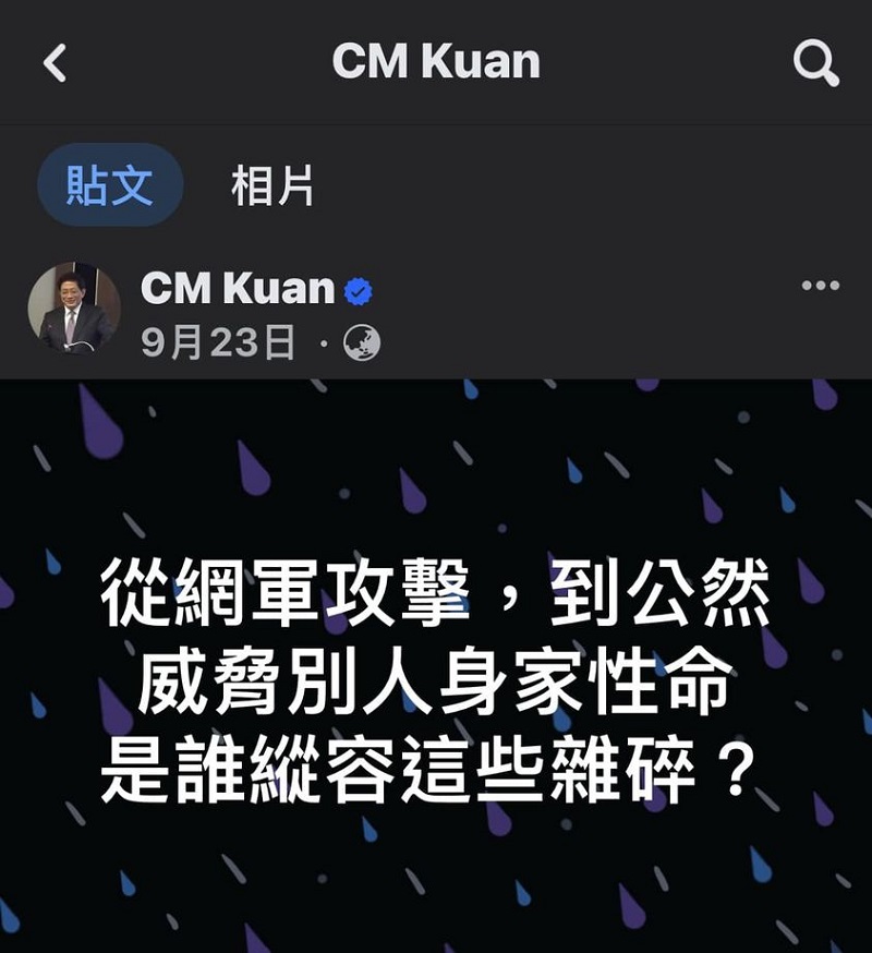 管中閔罵得好，國民黨工果然雜碎！