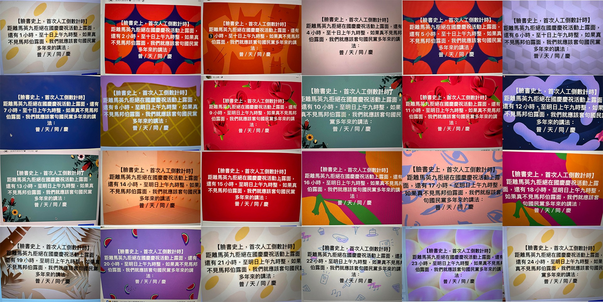 台灣屬於台灣人，垃圾屬於垃圾車