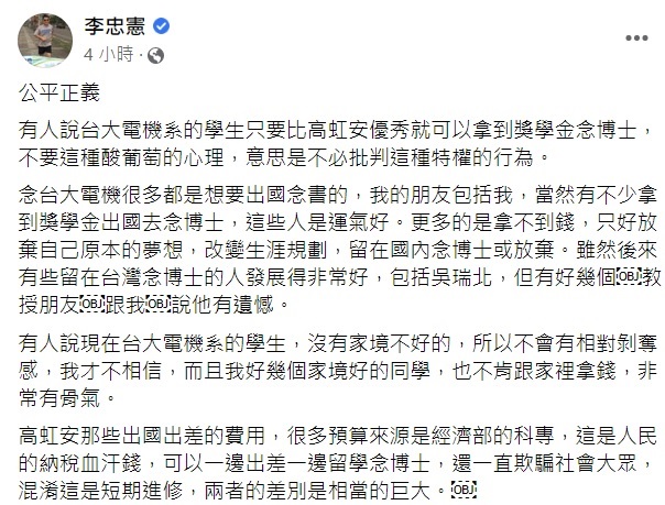 公平正義