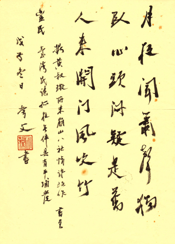 〈望春風〉 歌詞的深濃台灣平埔血統