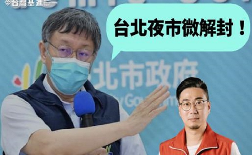 看基進與民眾黨隔空交火