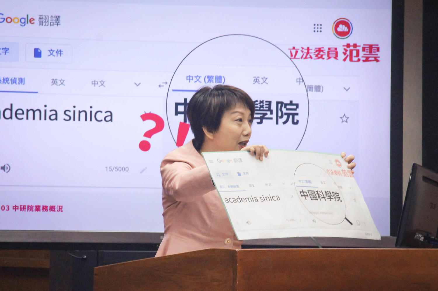 回應「中研院改英文名」