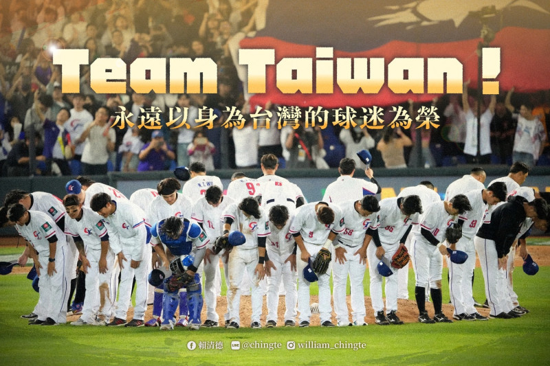 台灣媒體不叫「台灣隊」？