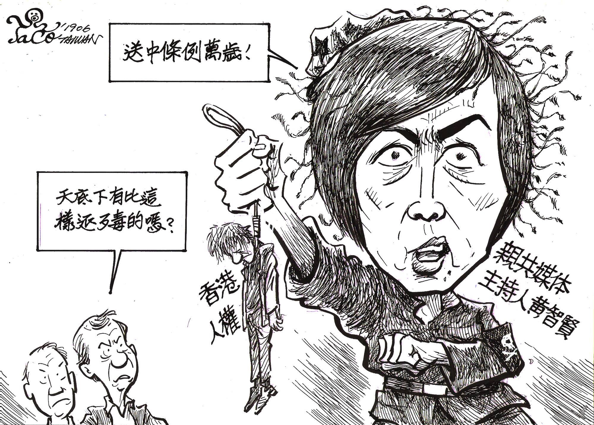 有比這歹毒？