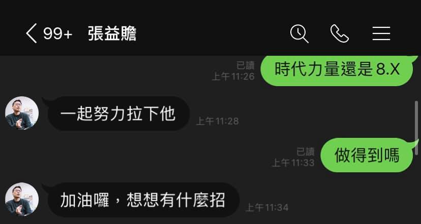 政黑板還有柯粉嘴硬