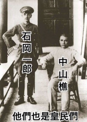 石岡一郎的子孫們