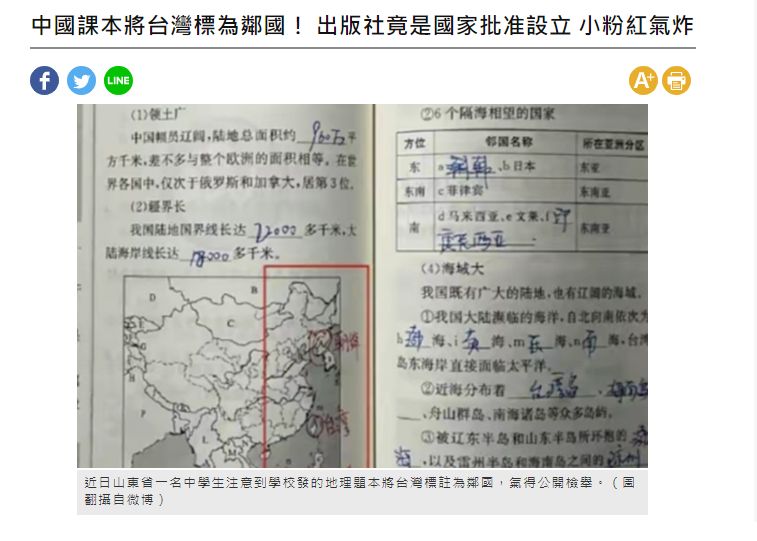 中國應該全面承認台灣是鄰國