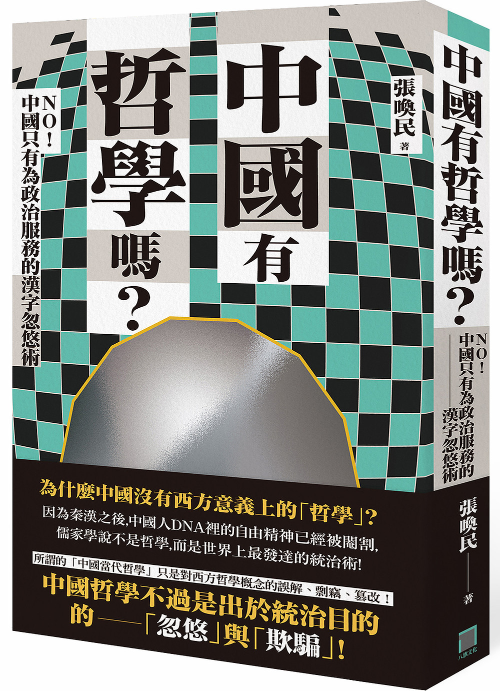 支持新疆棉花的意涵