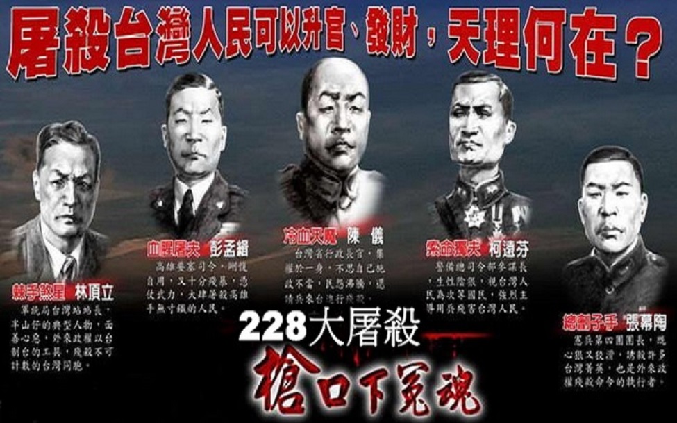 今天是228事件「高雄大屠殺」的日子