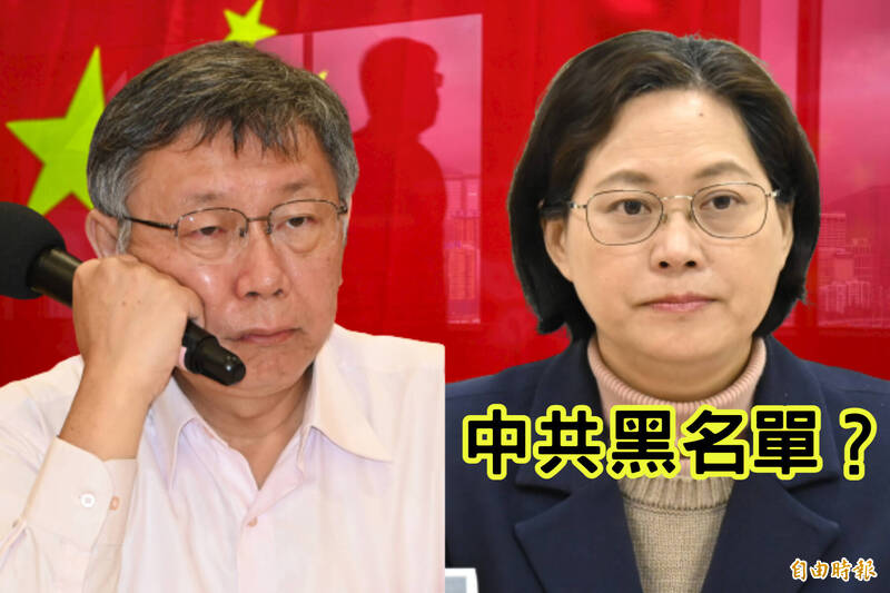 連變色龍柯文哲訪美都被秋後算帳