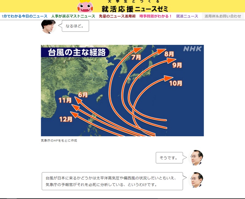  NHK統整「颱風路線」 竟接連「繞過台灣」