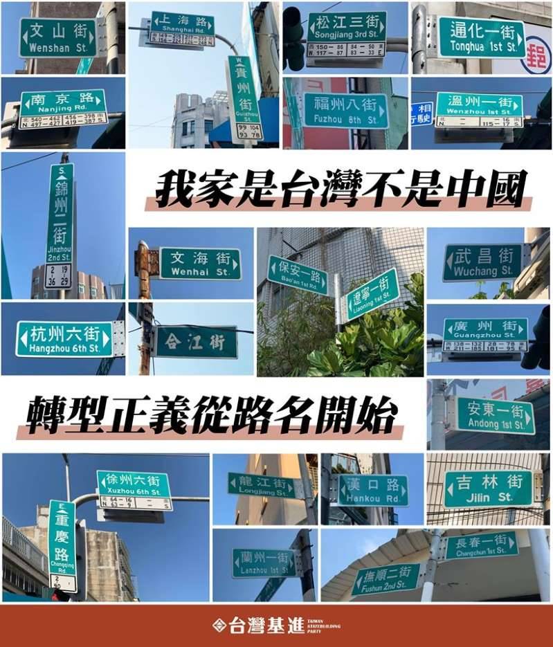 荒謬的中國地名變台灣路名