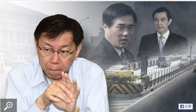 馬郝執政台北十六年, 到底留下甚麼了?! 