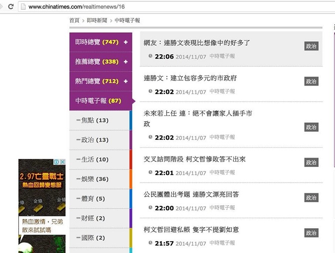 公民們，你的感受是什麼？