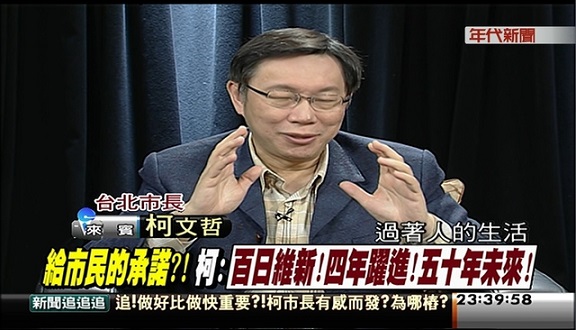 柯P居然想著市民生活的尊嚴，真是太感動了