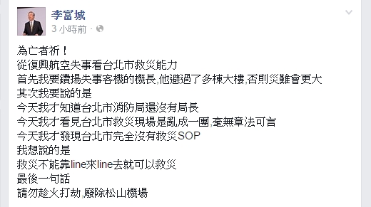 網友打臉李富城...還沒崩潰完嗎? 