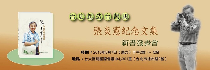 土地 人性 歷史