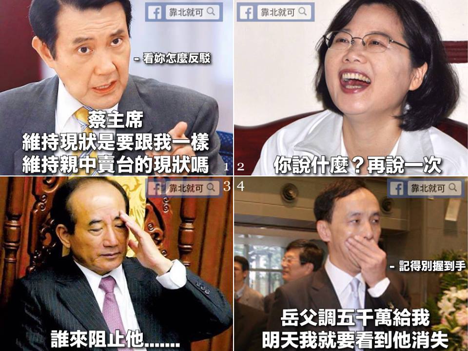 第74話：馬英九真的這樣講耶，台獨教主地位再度確認