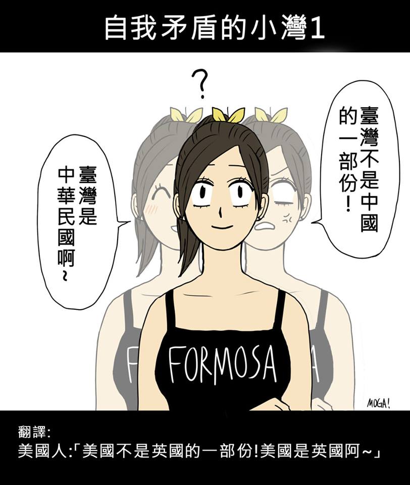 自我矛盾的小灣