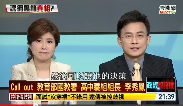 我們下一代讀的文史課綱是ooxx的匪諜編纂的嗎？
