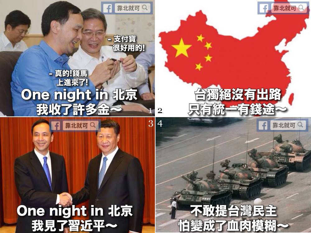 第68話：One Night in 北京！