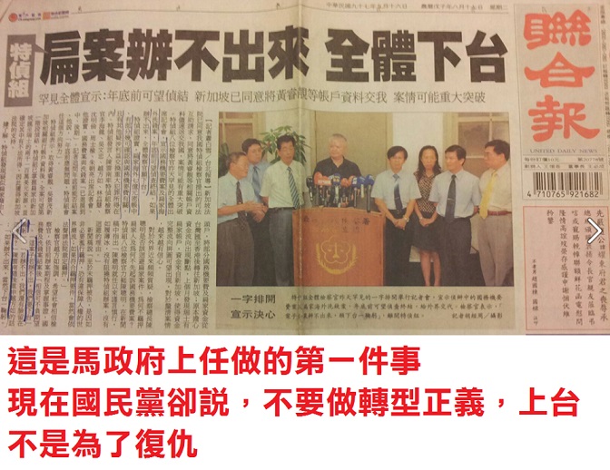 國民黨的雙重標準