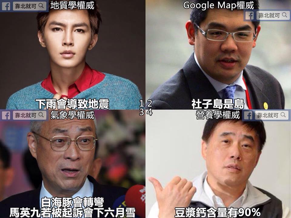 第96話：四大權威