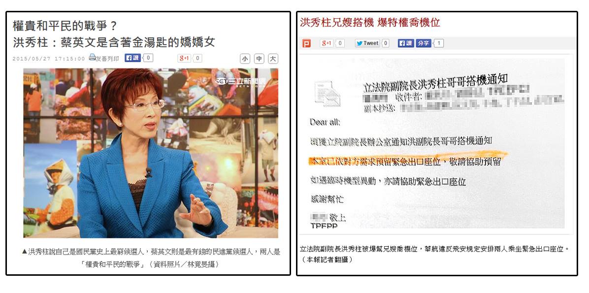 妳好意思指控別人是權貴 ??