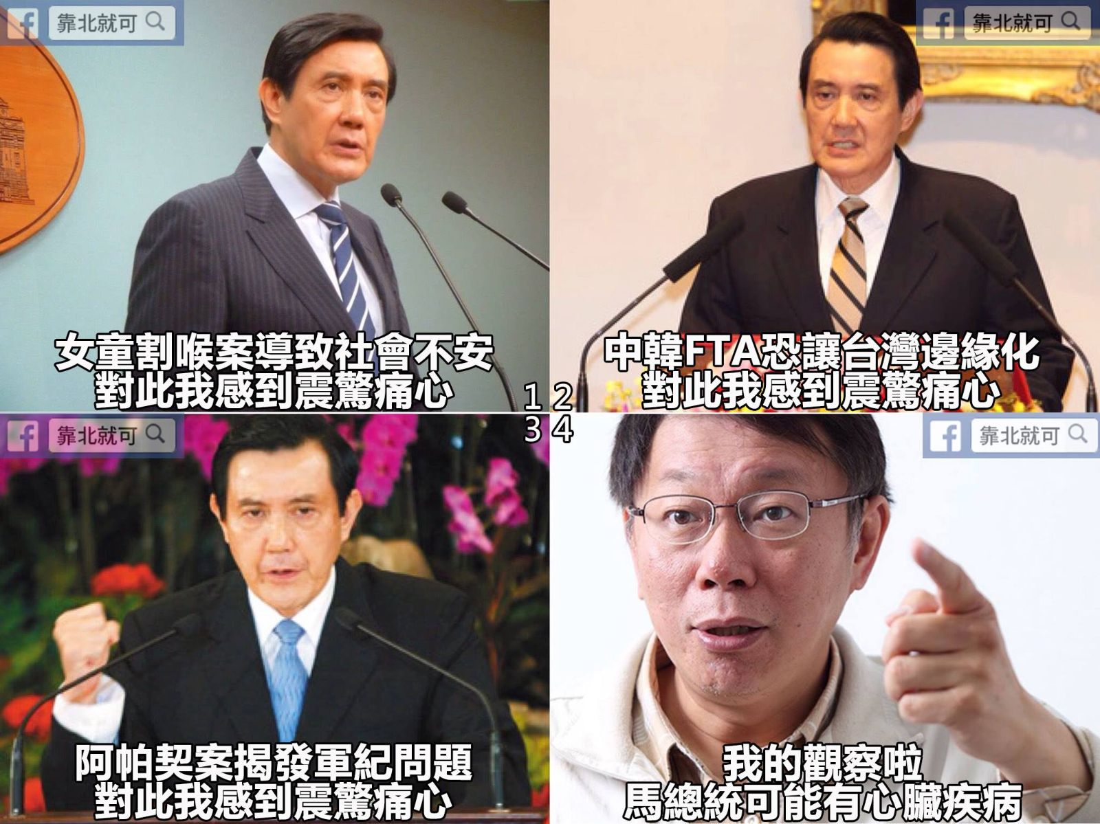 第107話：震驚痛心