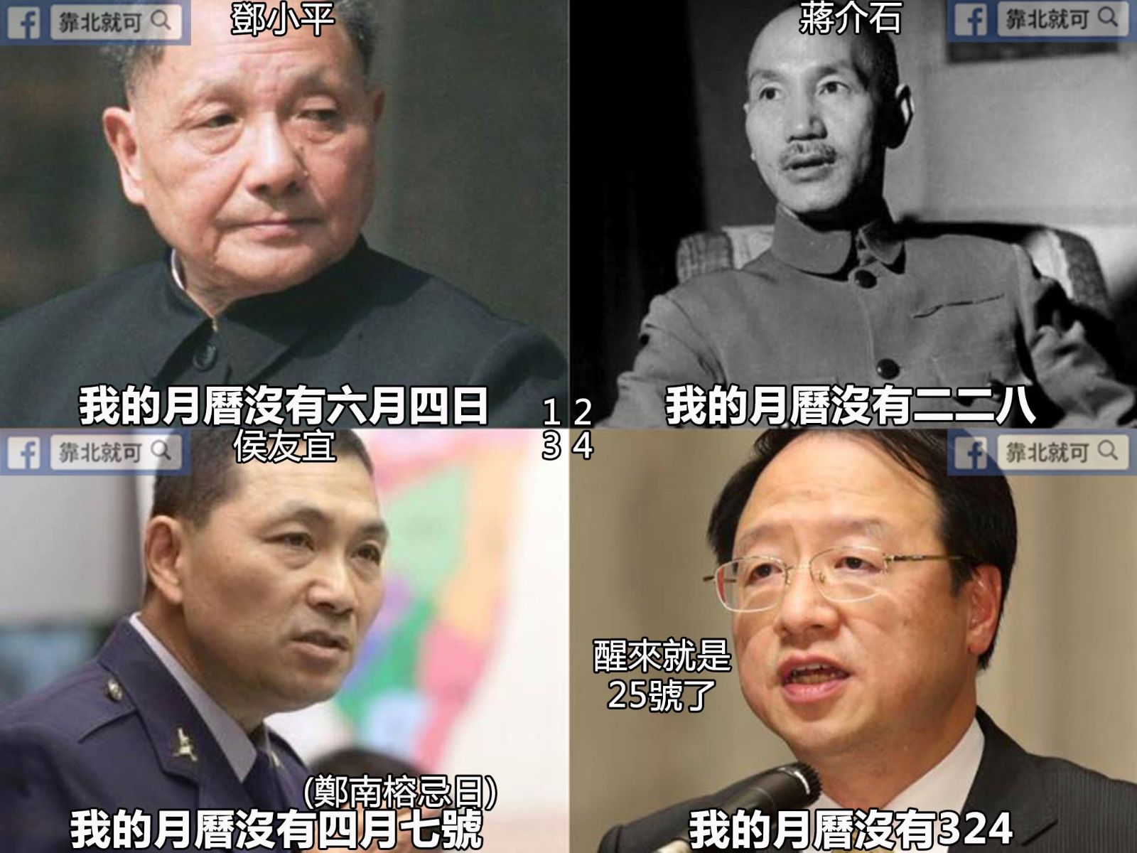 第112話：殺人者的月曆