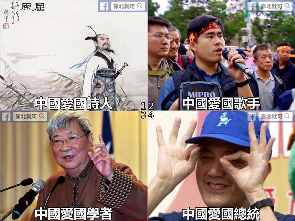 第133話：愛（中）國忠臣