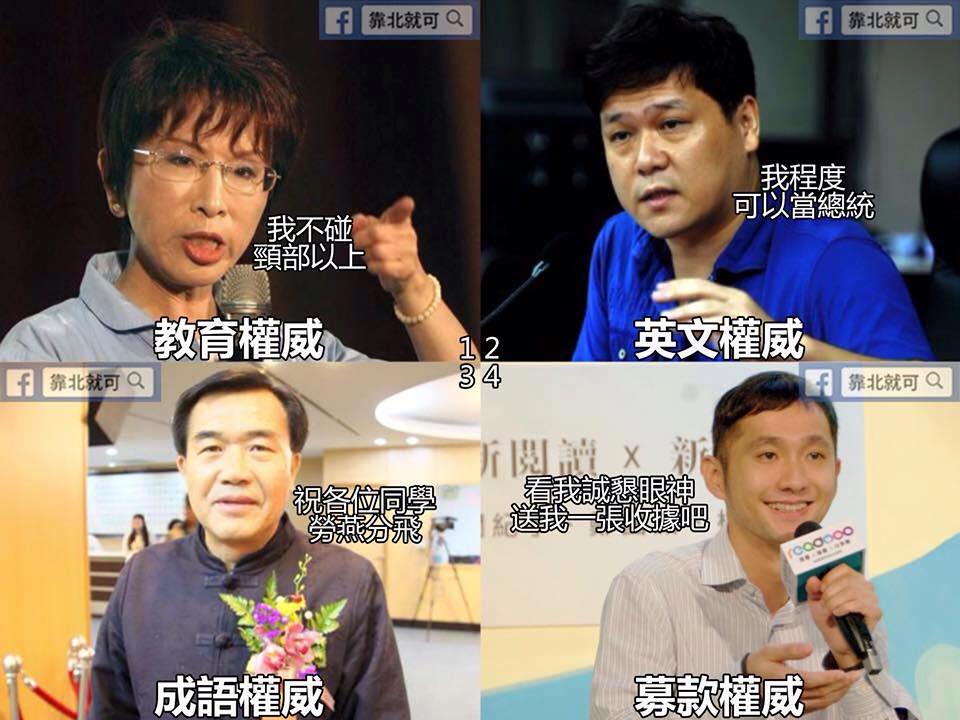 第134話：四大權威II