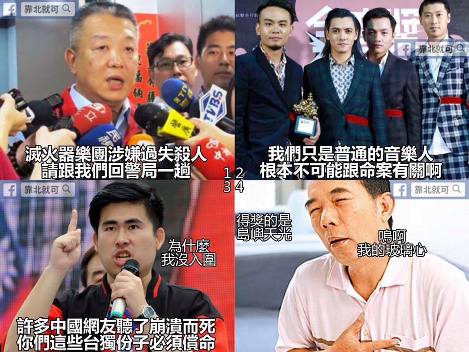 第145話：強國玻璃心
