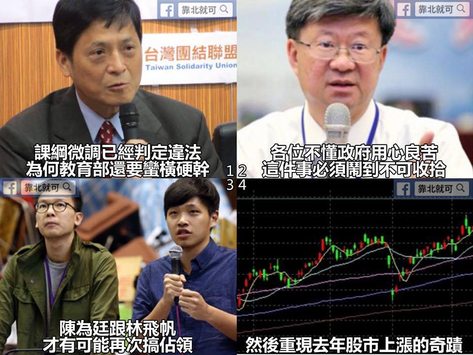 第156話：教育部的良苦用心