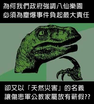 是誰在操弄民粹??