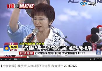 用言論自由名義抹黑別人