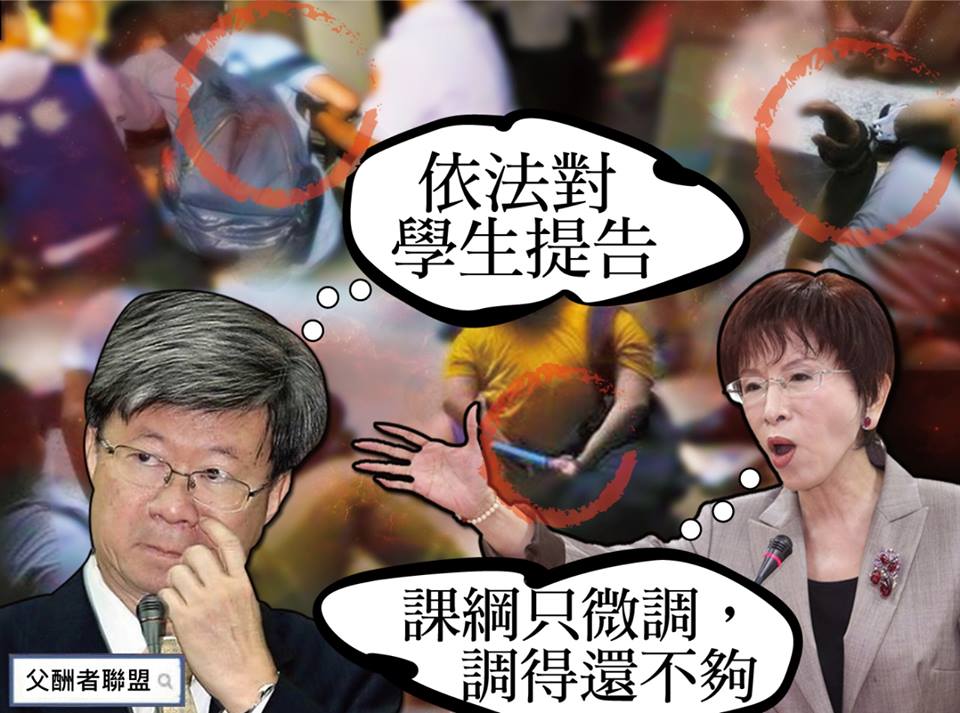 竟然還有臉告學生！