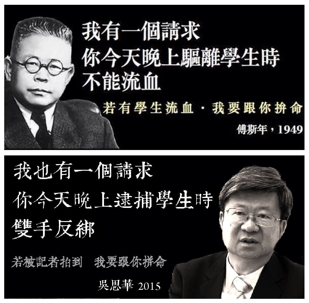 昔時的校長VS.今日的教長