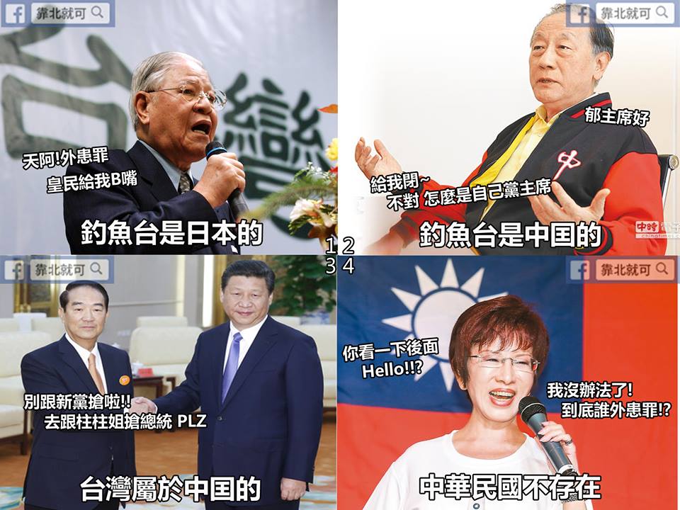 第185話：新黨!快使用外患罪！哼哼哈兮！