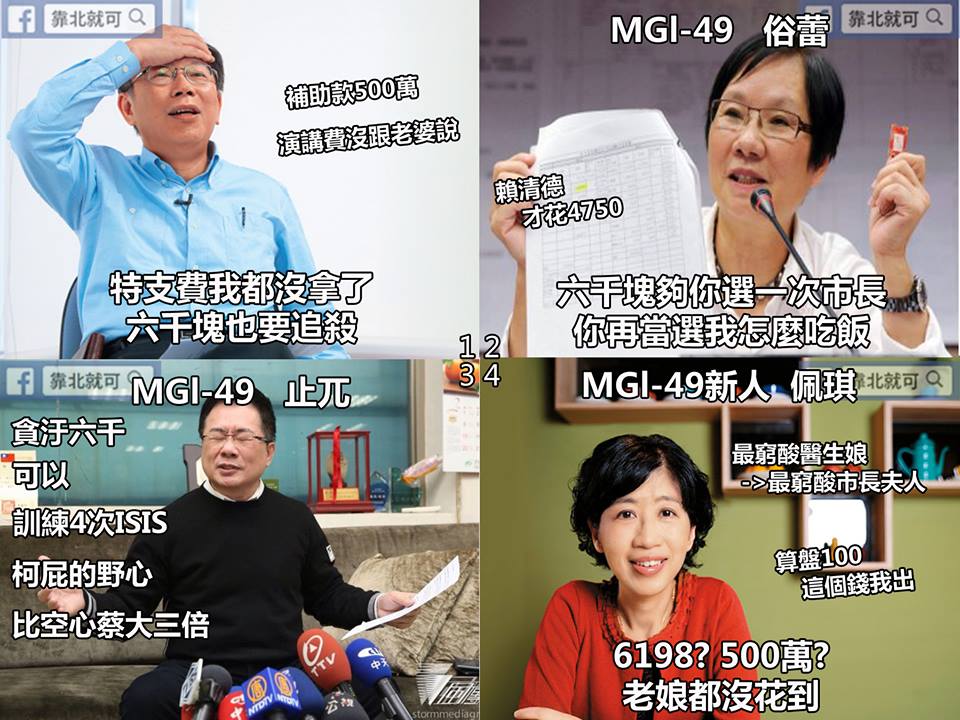 第186話：打柯天團MG1-forty-nine 粉墨登台